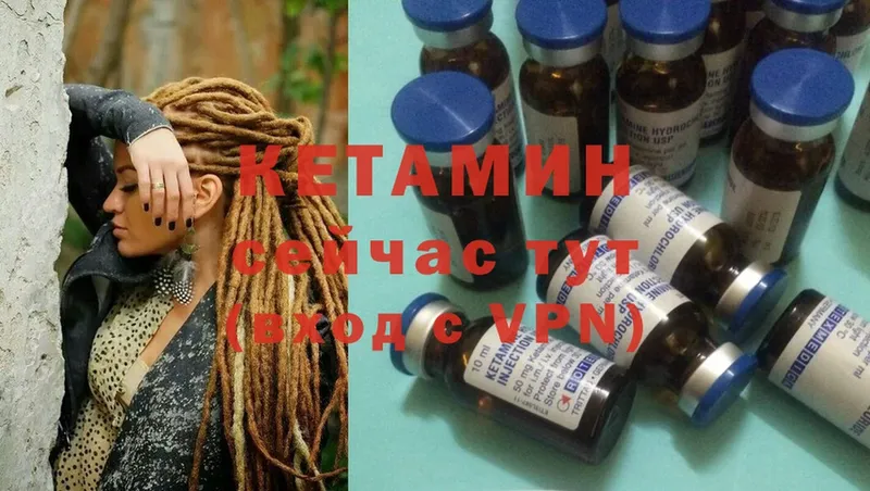 КЕТАМИН ketamine  Воткинск 